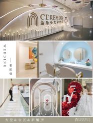 点击看大图 -希乐曼艺术中心·婚礼·活动·宴会厅(南山店)