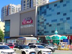 -北京华联购物中心(天通苑店)
