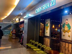 -陈傻子餐厅(世纪都会店)
