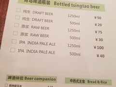 菜单-青岛啤酒博物馆·音乐餐吧