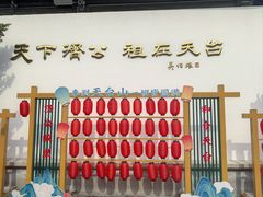 -济公故居