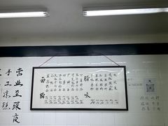 -万三面馆(青龙正街太古里店)