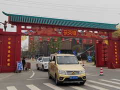 -茯茶镇