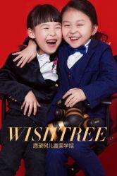 -愿望树儿童摄影(699文创店)