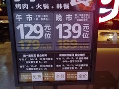 -火炉火自助餐(枫蓝国际店)