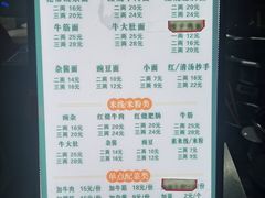 -花市豌杂面(民生路店)