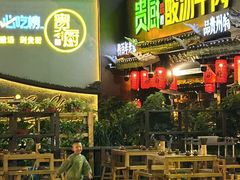 -贵厨酸汤牛肉(花果园国际中心店)