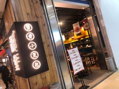 门面-龍堂蟹黄小笼包(万家丽店)