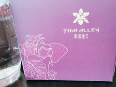 -Thai Alley泰爱里(二沙岛店)
