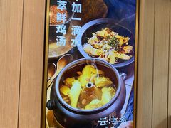 -云海肴云南菜(浦江欢乐颂店)