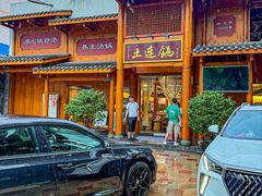 -土连锅·现熬养生汤锅(梁家巷店)