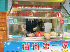 门面-忆夏爽黑仔漳州四果汤(顶澳仔猫街店)