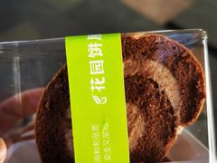 -花园饼屋·吐司蛋糕面包(星海店)