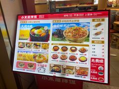-小木屋拌饭(西安万象天地店)