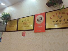-许家炒鸡店(清真寺街店)