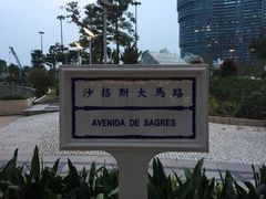 -永利澳门酒店