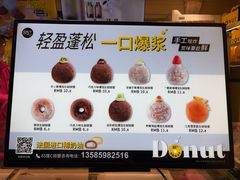 -85度C(生甜甜圈研究工坊·上海平凉店)