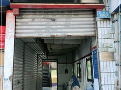 门面-老丘丘(较场口店)