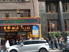 -国际饭店·帆声西饼屋(黄河路店)