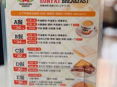 -香港新发烧腊茶餐厅(水围店)