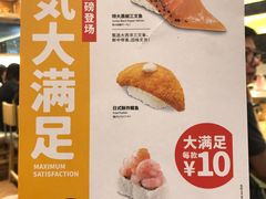 -元气寿司(新城市广场店)