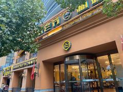 门面-巴依老爷·新疆美食(上城区天城路店)