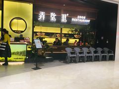 门面-弄堂里(西溪龙湖天街店)