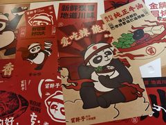 -冒胖子·市井火锅冒菜(莲塘店)