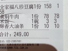 -大铁勺新津菜(迎水道店)