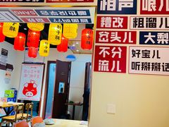 -肘子酥·天津菜·特色捞面(德云社店)