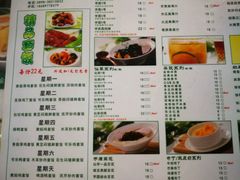 菜单-王小吉芋圆清补凉