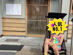 -面屋 猪一