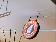 -HFFOUSA TACO弗萨塔可墨西哥餐厅(颐堤港店)