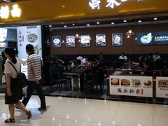 -牛真鲜禾一捞面(东鼓道店)