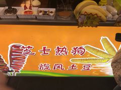-歹街(金成店)