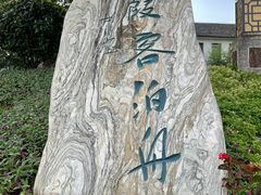 -白鹭洲书院