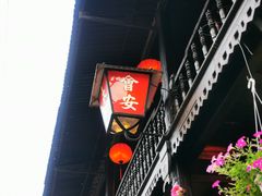 -会安古镇