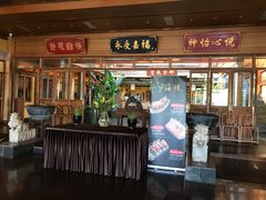 门面-那家小馆•北京菜•烤鸭(香山店)
