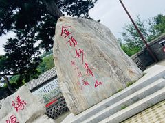 -妙峰山风景名胜区