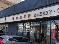门面-金凤成祥(东直门现烤面包店)
