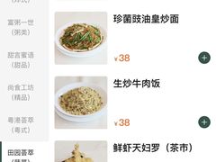 -荣粤酒家·融合粤菜