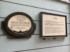 -张乐平故居