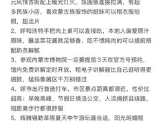 -额尔敦传统涮(体育场店)