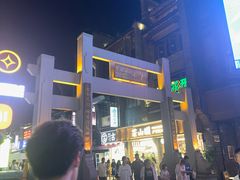 -东西巷