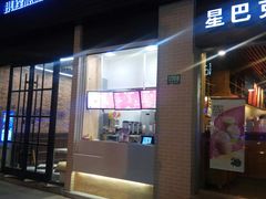 -TPLUS茶家(淮海店)