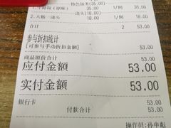 账单-富贵面馆(镇坪路店)