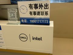 -戴尔DELL外星人官方旗舰店·售后维修中心(虹桥龙湖天街店)
