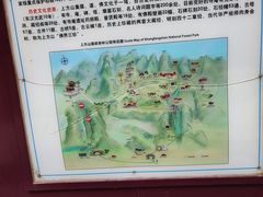 -北京上方山国家森林公园
