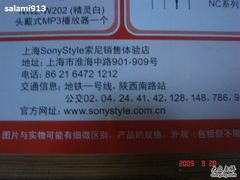 -Sony Store 索尼(上海淮海中路店)