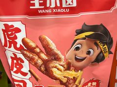 -永辉超市(鲁谷店)